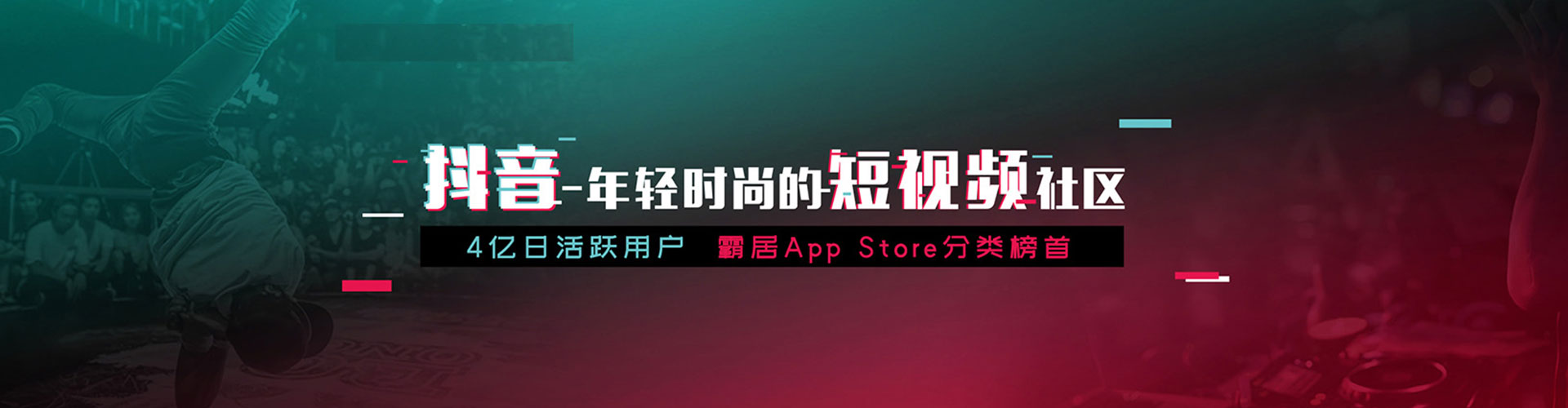 蕉岭信息流平台