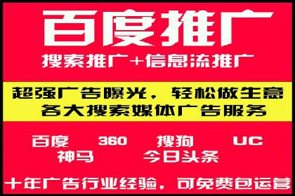百度推广开户成功案例：如何选择合适的推广方式
